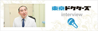 東京ドクターズ